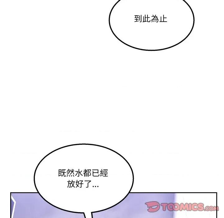 男人止步 男人止步-男人止步 第45話 第63页