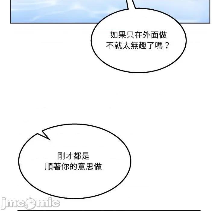 男人止步 男人止步-男人止步 第45話 第65页