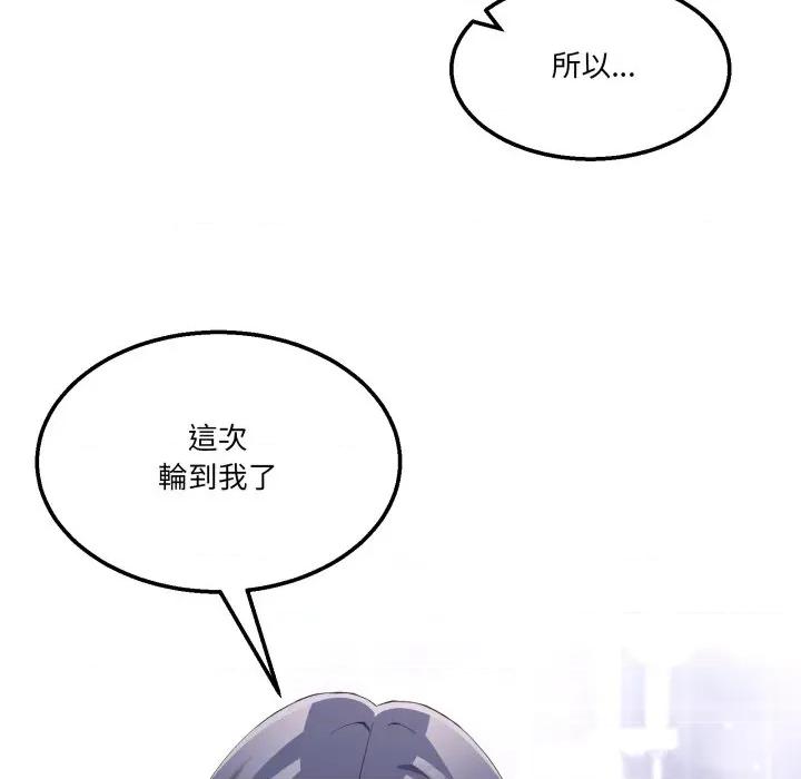 男人止步 男人止步-男人止步 第45話 第67页