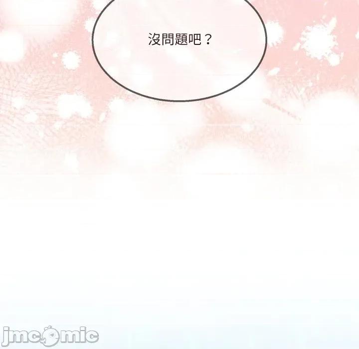 男人止步 男人止步-男人止步 第45話 第70页