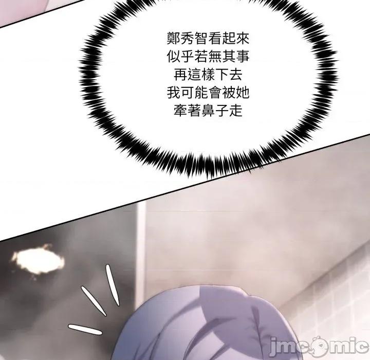 男人止步 男人止步-男人止步 第45話 第85页