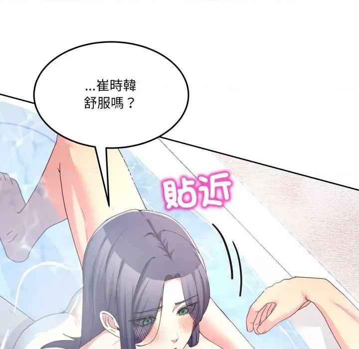 男人止步 男人止步-男人止步 第45話 第91页