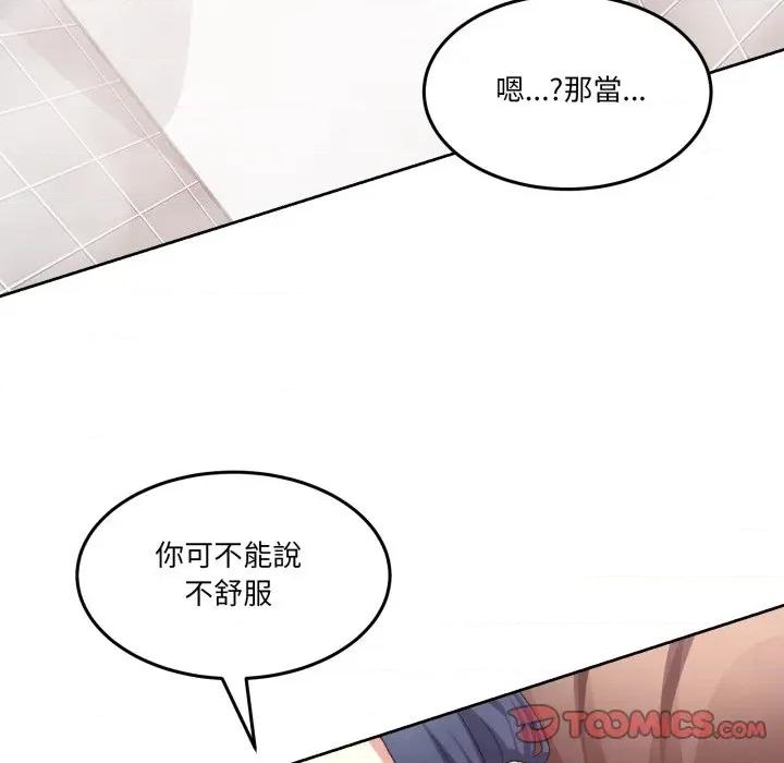 男人止步 男人止步-男人止步 第45話 第93页
