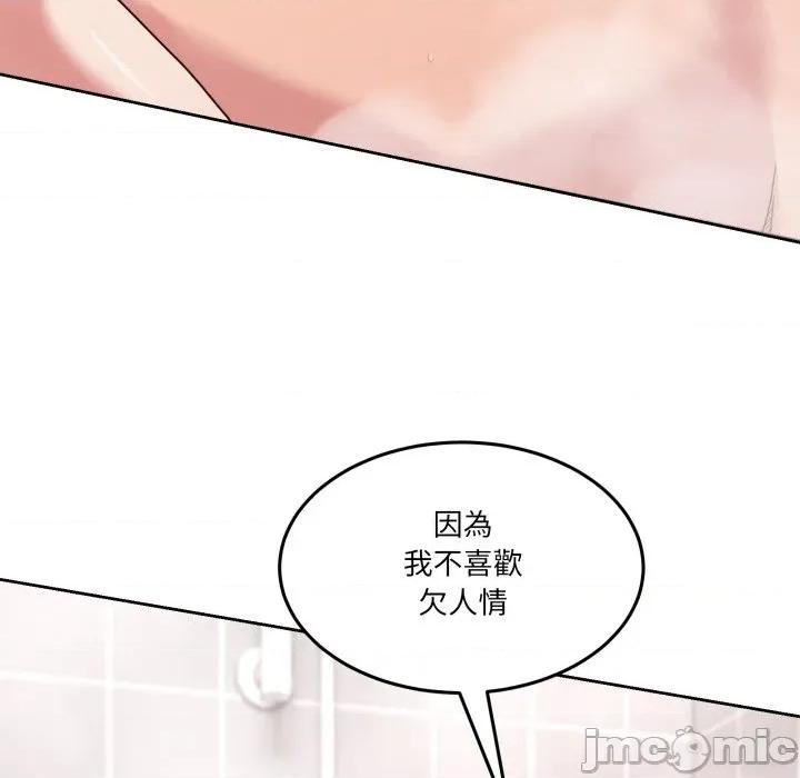 男人止步 男人止步-男人止步 第45話 第95页