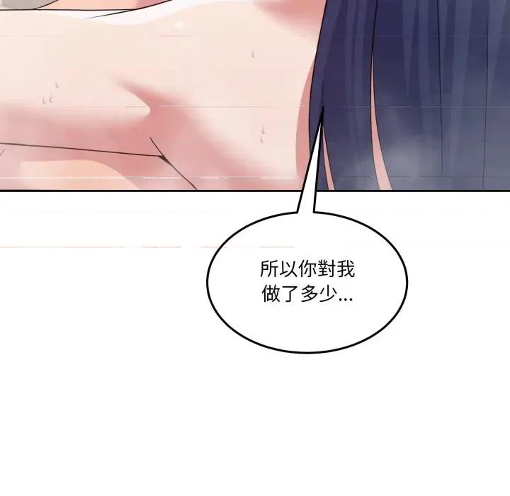男人止步 男人止步-男人止步 第45話 第97页