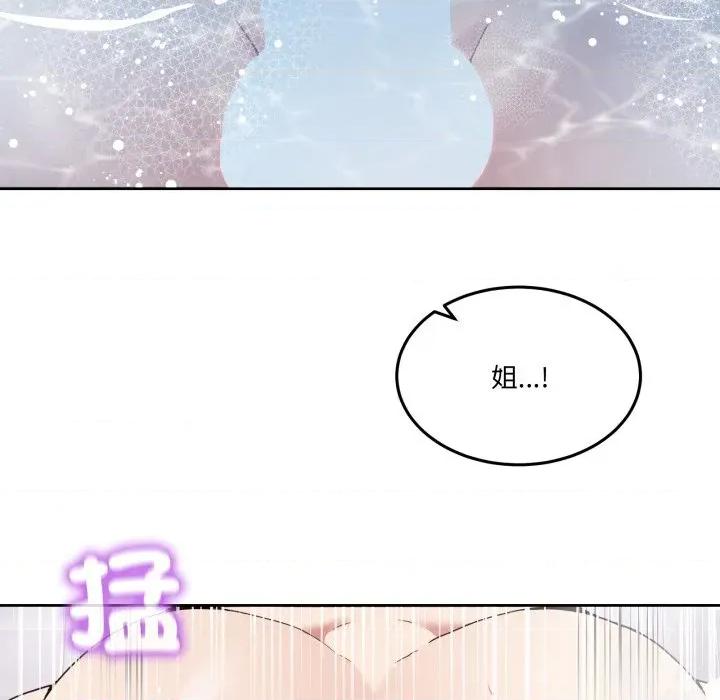男人止步 男人止步-男人止步 第45話 第102页
