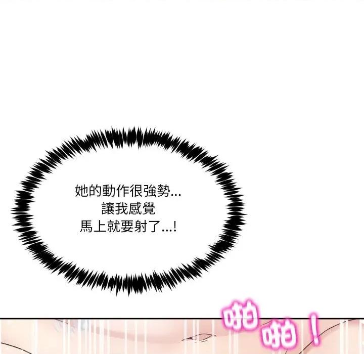 男人止步 男人止步-男人止步 第45話 第114页