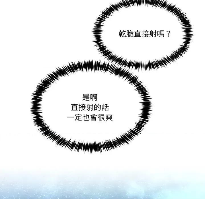 男人止步 男人止步-男人止步 第45話 第116页