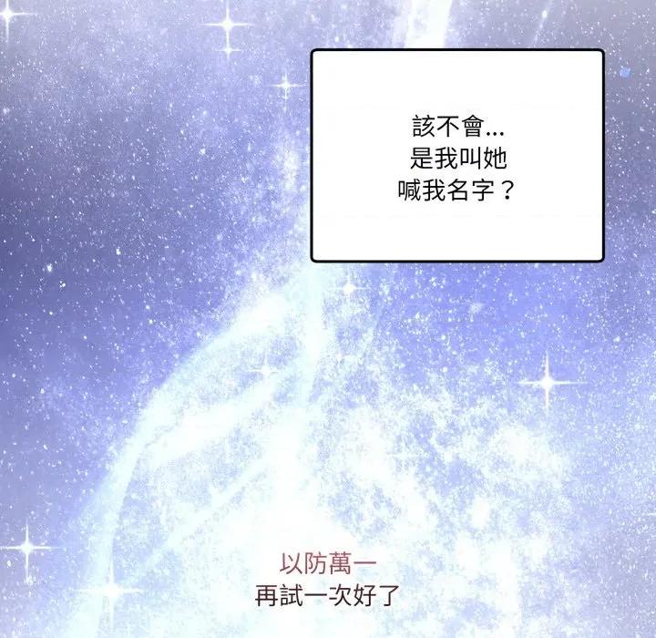 男人止步 男人止步-男人止步 第45話 第124页