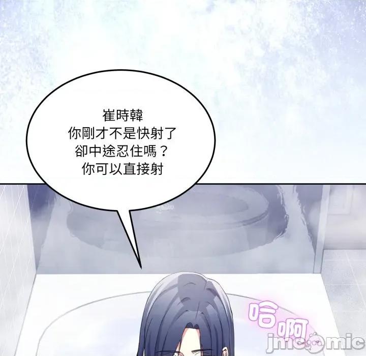 男人止步 男人止步-男人止步 第45話 第125页