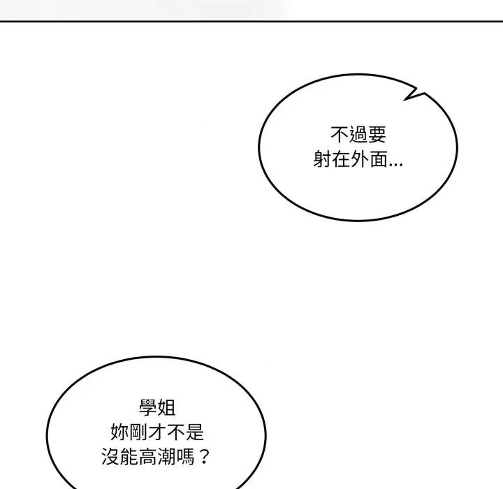 男人止步 男人止步-男人止步 第45話 第127页