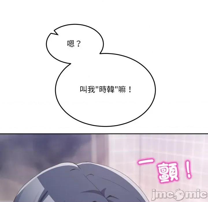 男人止步 男人止步-男人止步 第45話 第130页
