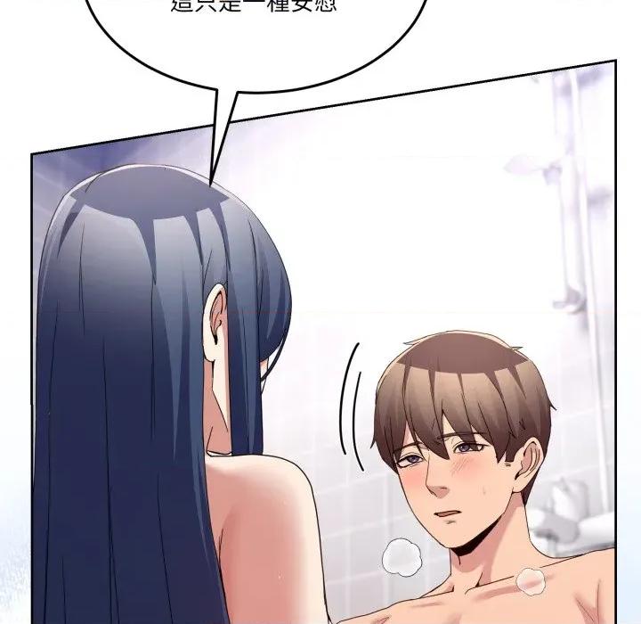 男人止步 男人止步-男人止步 第45話 第137页
