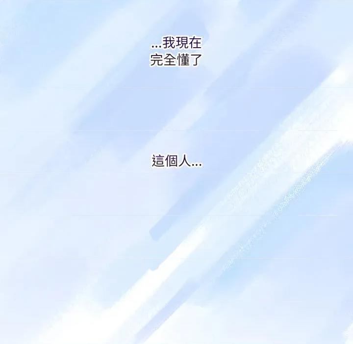 男人止步 男人止步-男人止步 第45話 第139页