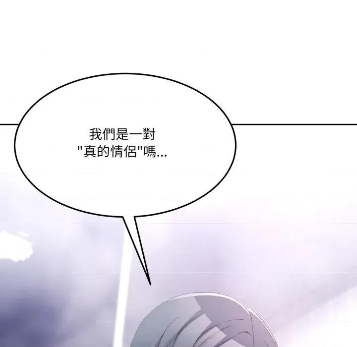 男人止步 男人止步-男人止步 第45話 第142页