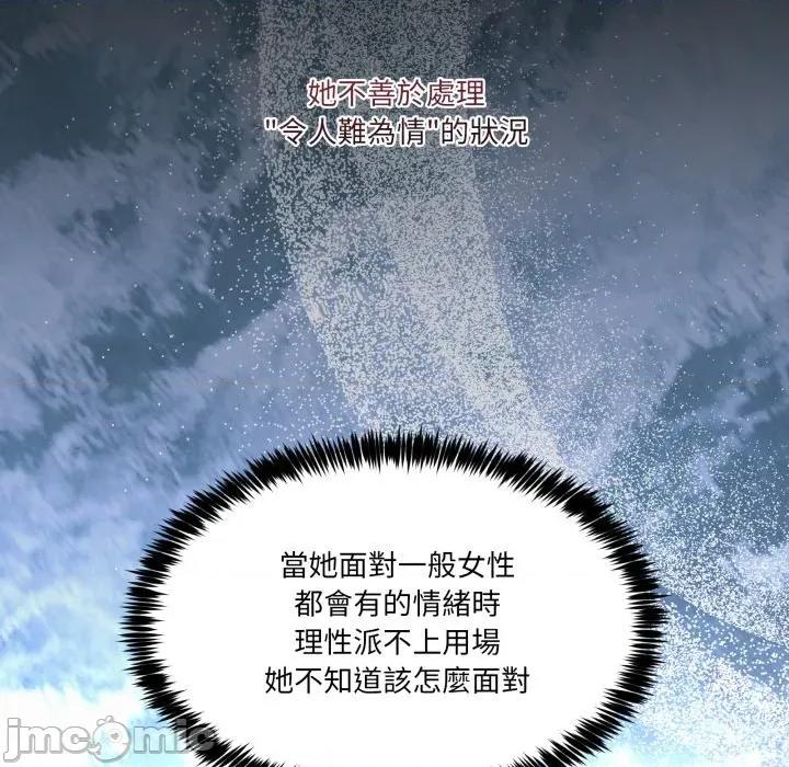 男人止步 男人止步-男人止步 第45話 第145页