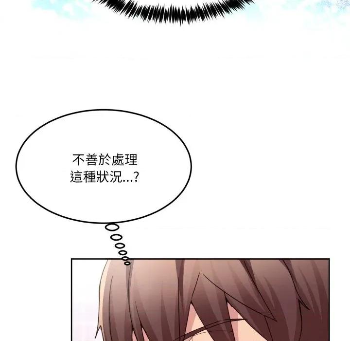 男人止步 男人止步-男人止步 第45話 第146页