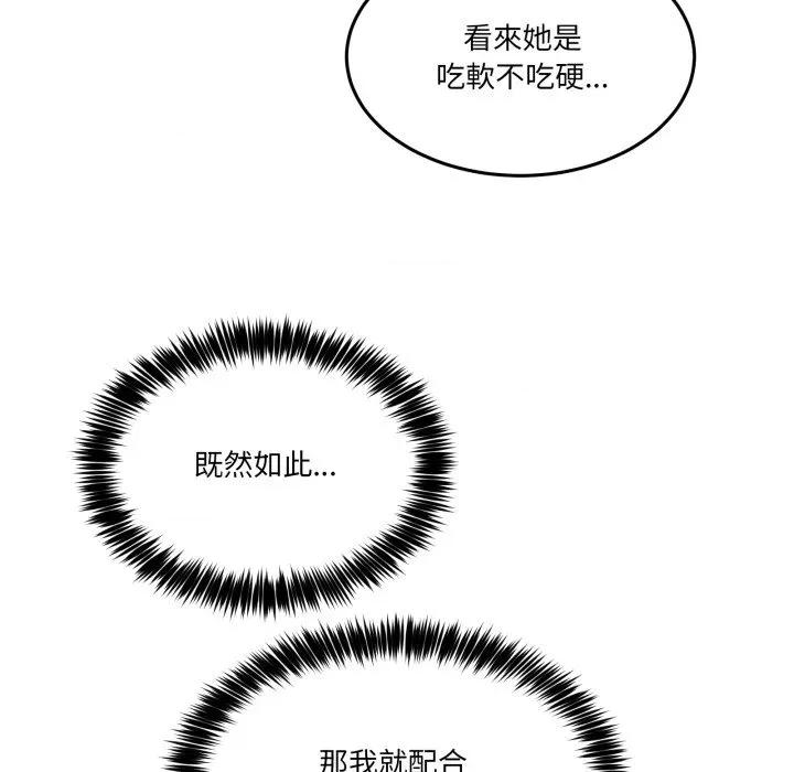 男人止步 男人止步-男人止步 第45話 第148页