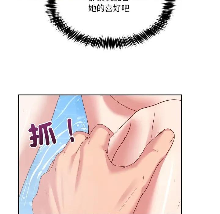 男人止步 男人止步-男人止步 第45話 第149页