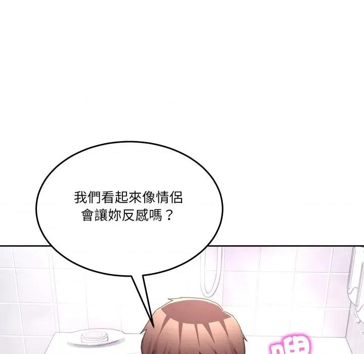 男人止步 男人止步-男人止步 第45話 第151页