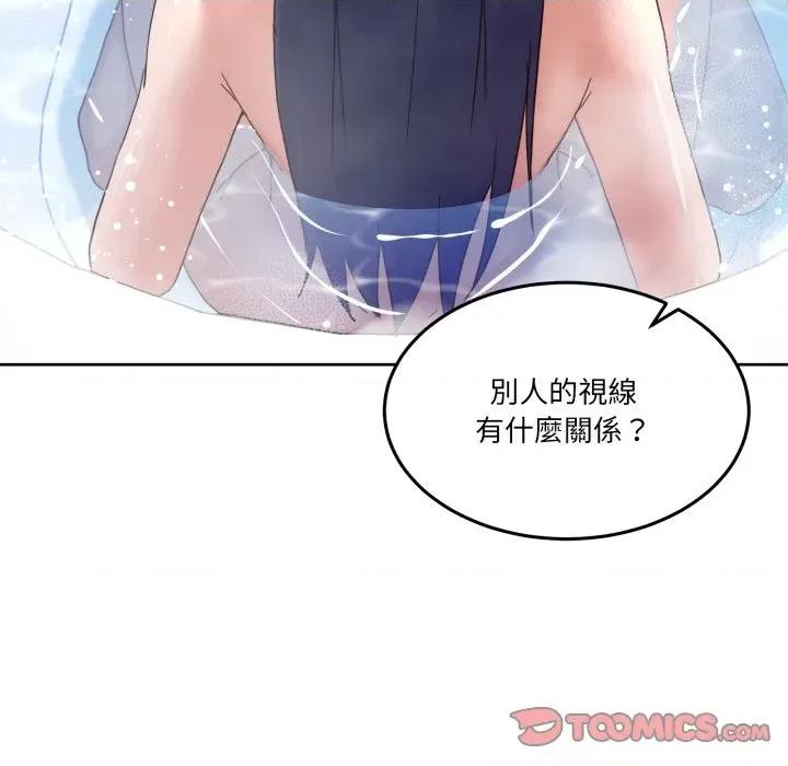 男人止步 男人止步-男人止步 第45話 第153页