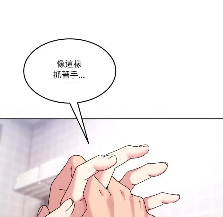 男人止步 男人止步-男人止步 第45話 第154页