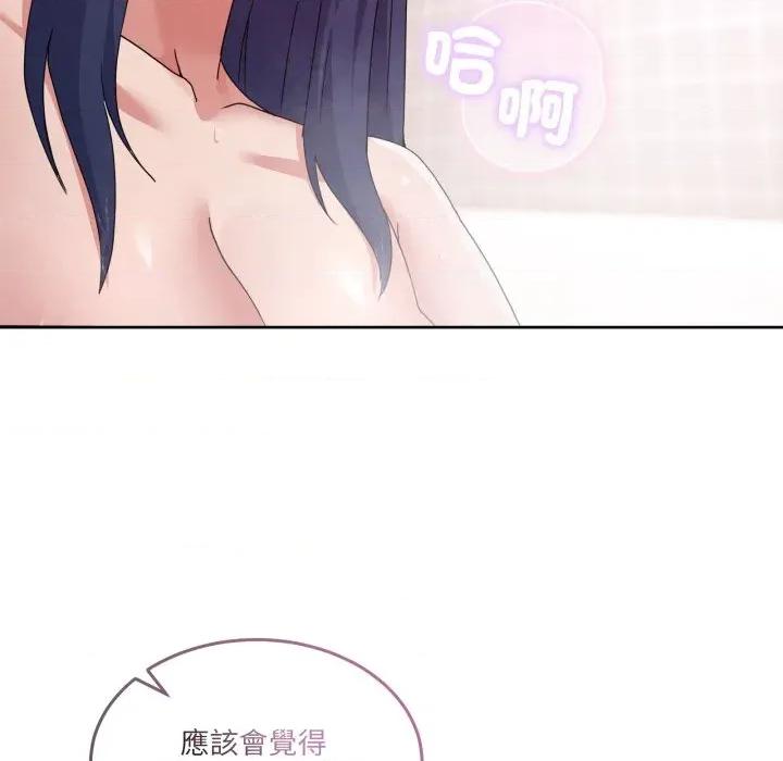 男人止步 男人止步-男人止步 第45話 第157页
