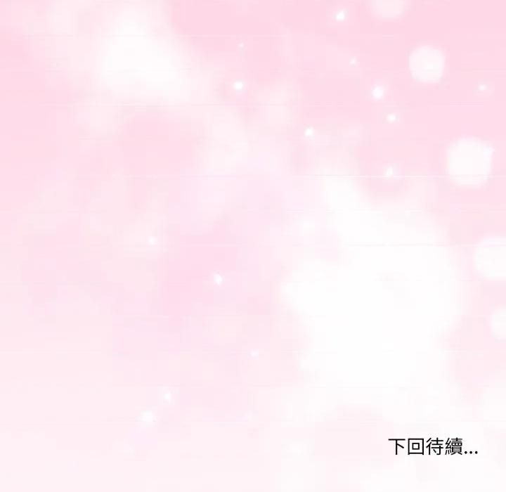 男人止步 男人止步-男人止步 第45話 第161页