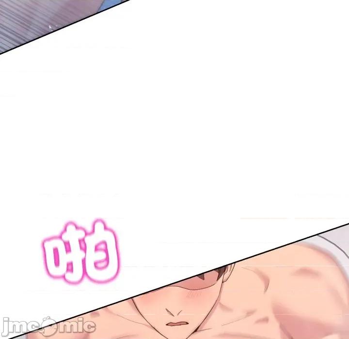 男人止步 男人止步-男人止步 第46話 第5页