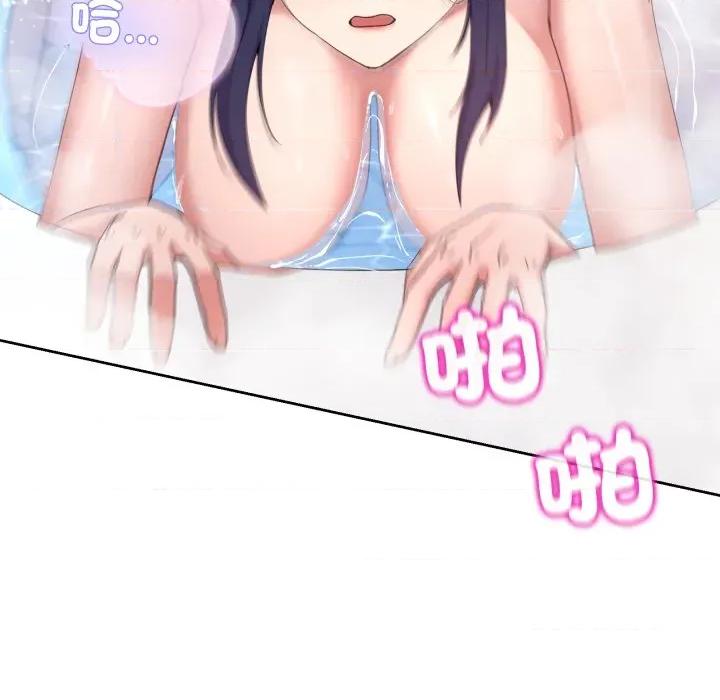 男人止步 男人止步-男人止步 第46話 第7页