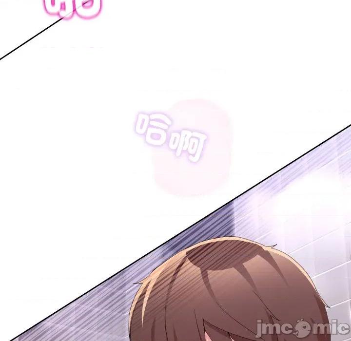 男人止步 男人止步-男人止步 第46話 第10页