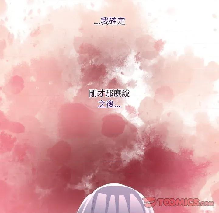 男人止步 男人止步-男人止步 第46話 第12页