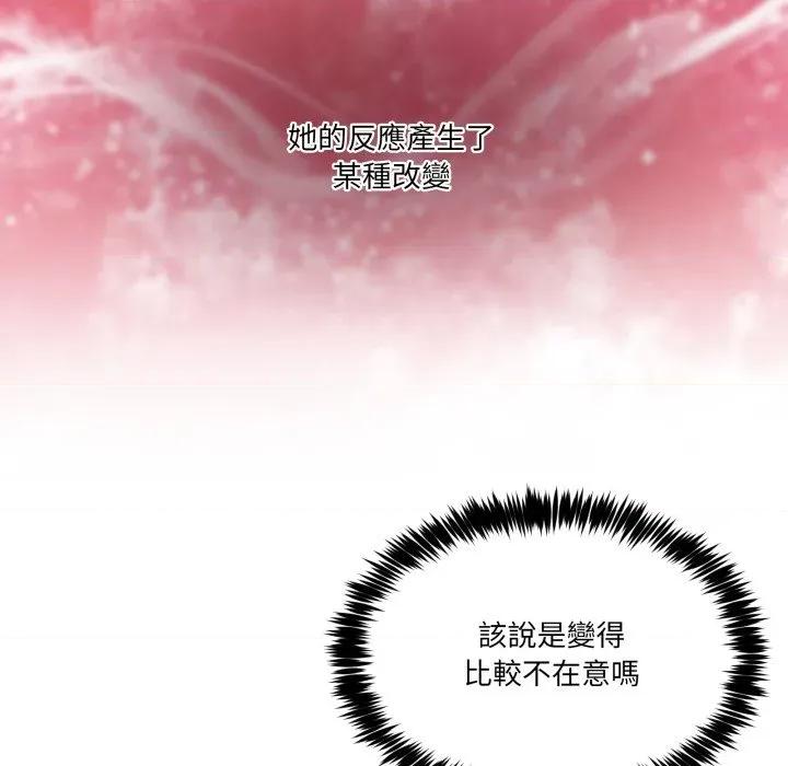 男人止步 男人止步-男人止步 第46話 第16页