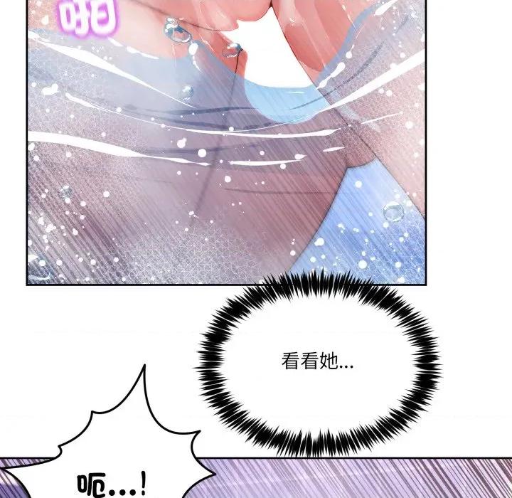 男人止步 男人止步-男人止步 第46話 第18页