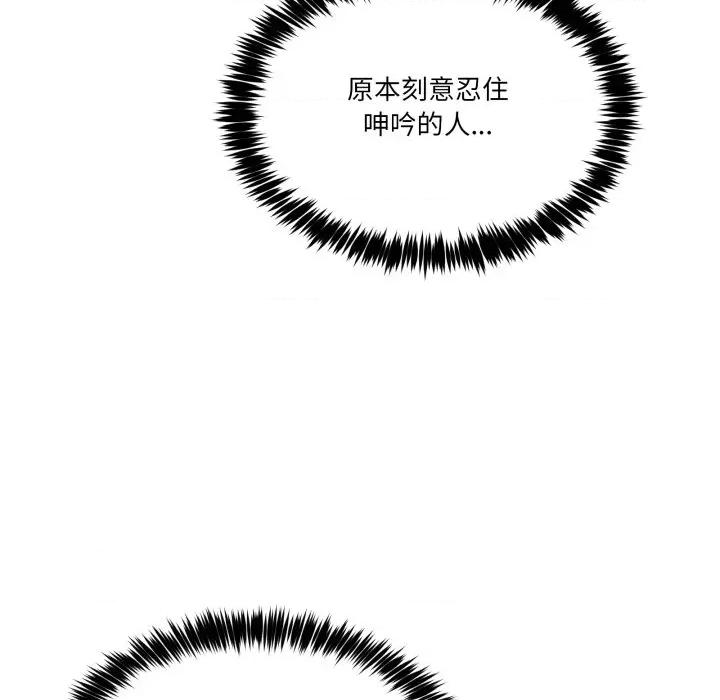 男人止步 男人止步-男人止步 第46話 第21页
