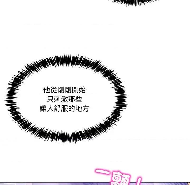 男人止步 男人止步-男人止步 第46話 第24页