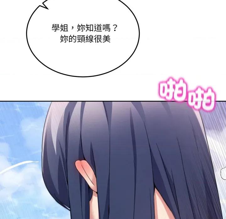 男人止步 男人止步-男人止步 第46話 第39页