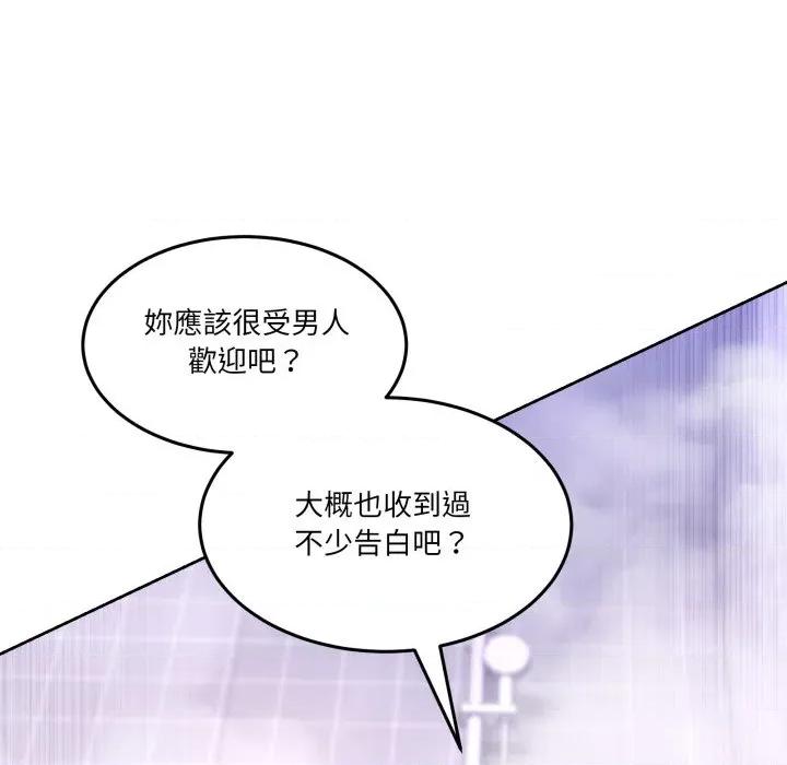 男人止步 男人止步-男人止步 第46話 第41页