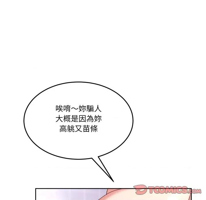 男人止步 男人止步-男人止步 第46話 第44页