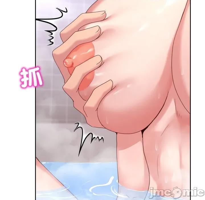男人止步 男人止步-男人止步 第46話 第45页