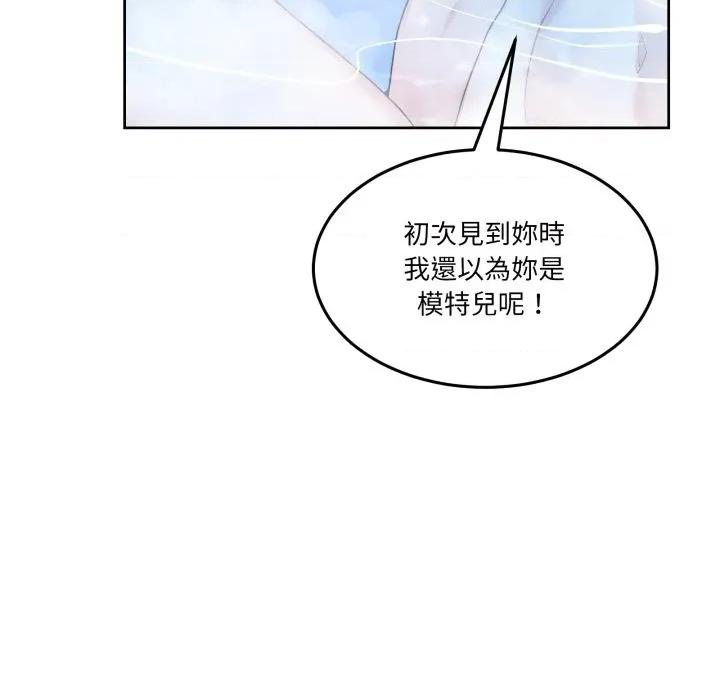 男人止步 男人止步-男人止步 第46話 第46页