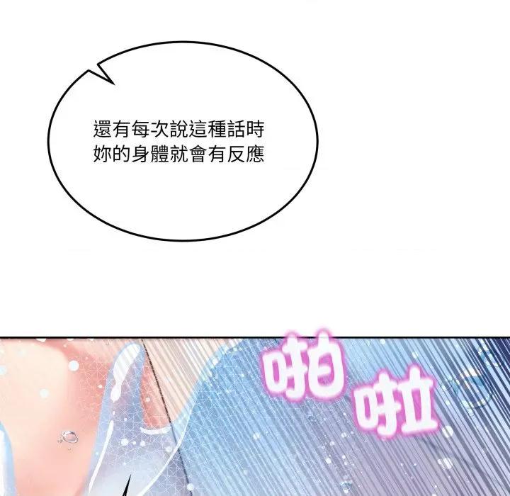 男人止步 男人止步-男人止步 第46話 第47页