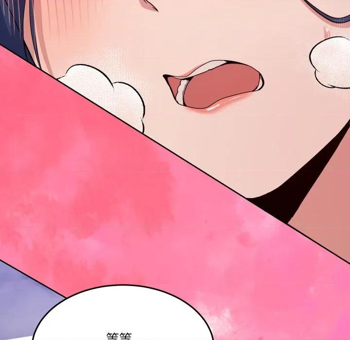 男人止步 男人止步-男人止步 第46話 第51页