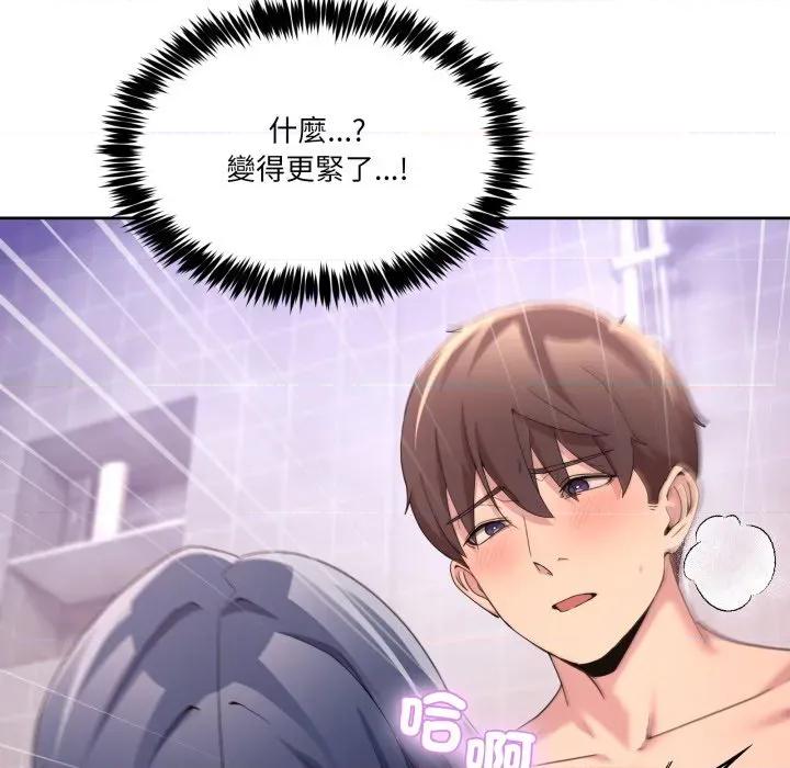 男人止步 男人止步-男人止步 第46話 第54页
