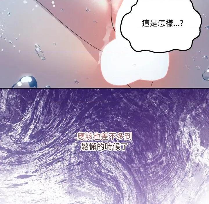 男人止步 男人止步-男人止步 第46話 第59页