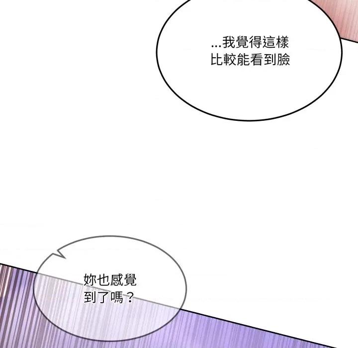 男人止步 男人止步-男人止步 第46話 第66页