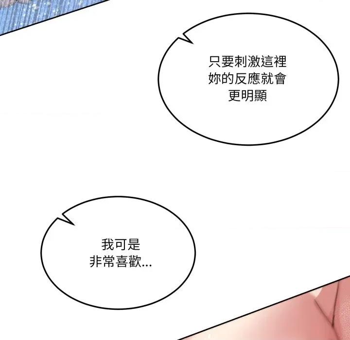 男人止步 男人止步-男人止步 第46話 第69页