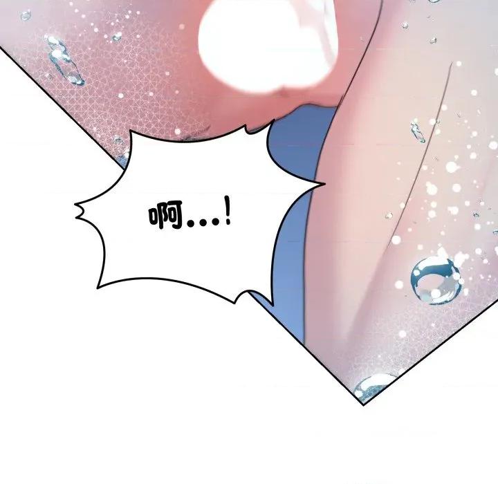 男人止步 男人止步-男人止步 第46話 第71页