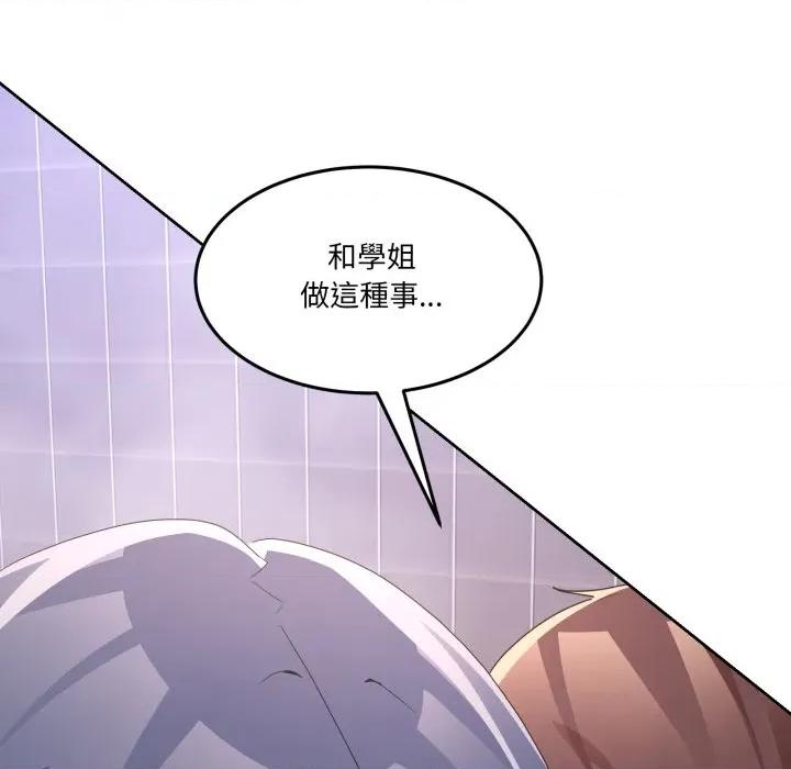 男人止步 男人止步-男人止步 第46話 第72页