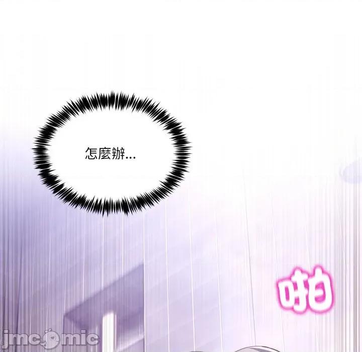 男人止步 男人止步-男人止步 第46話 第75页